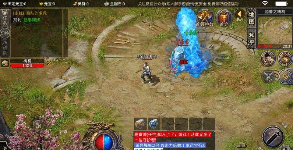 植物大战僵尸20