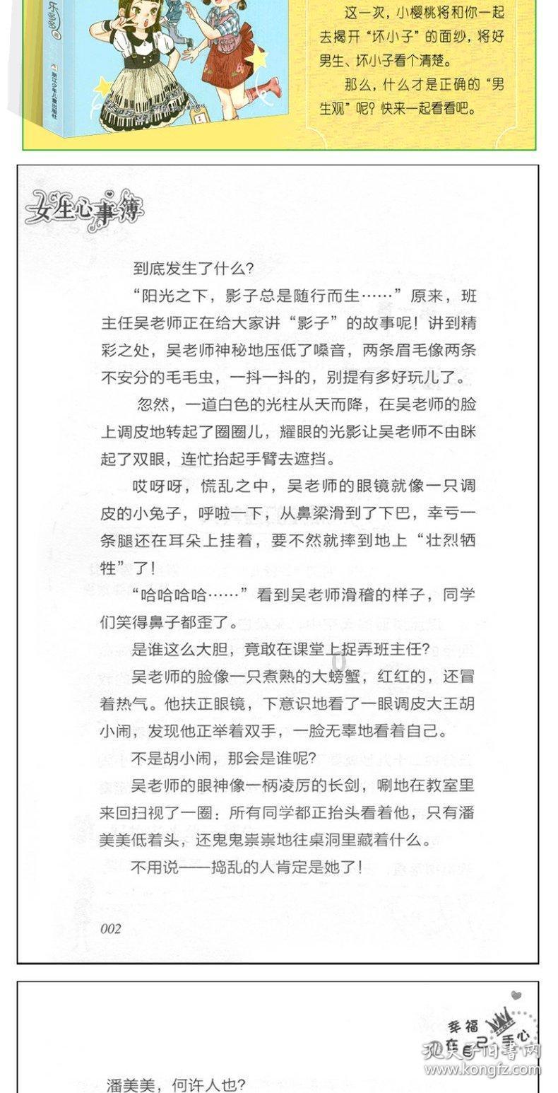 做可乐鸡翅步骤？游戏画面