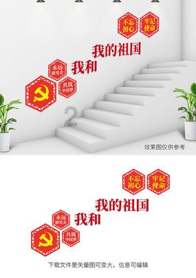 公主的时尚风