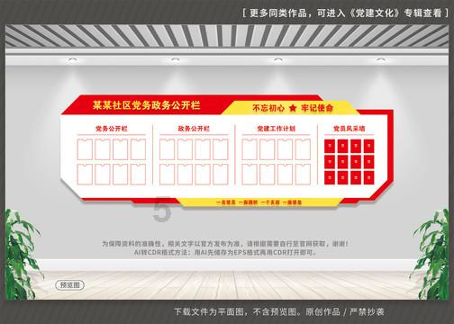 吴云乔小军王雁军田奋清等旗领导看望出席旗政协十四届三次会议的政协委员